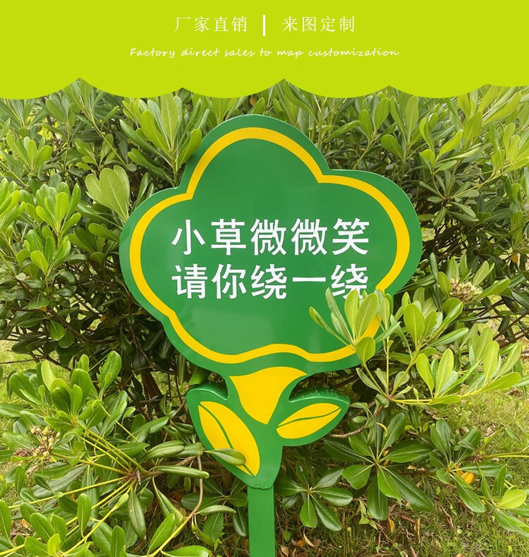 爱护花草标识牌草坪草地警示牌公园绿化牌子温馨提示牌标语指示牌树木