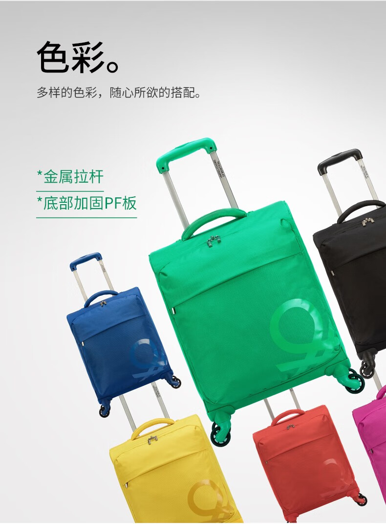 benetton贝纳通彩色旅行箱时尚拉杆箱男女学生密码箱软箱绿色31寸