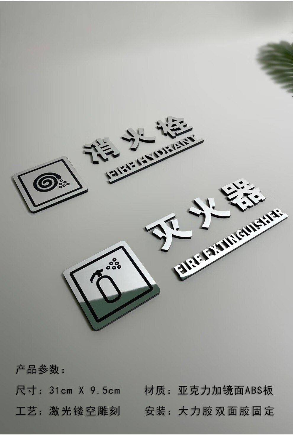 骄众 消防标识牌定制消火栓提示牌灭火器指示牌酒店强电井弱电井门牌