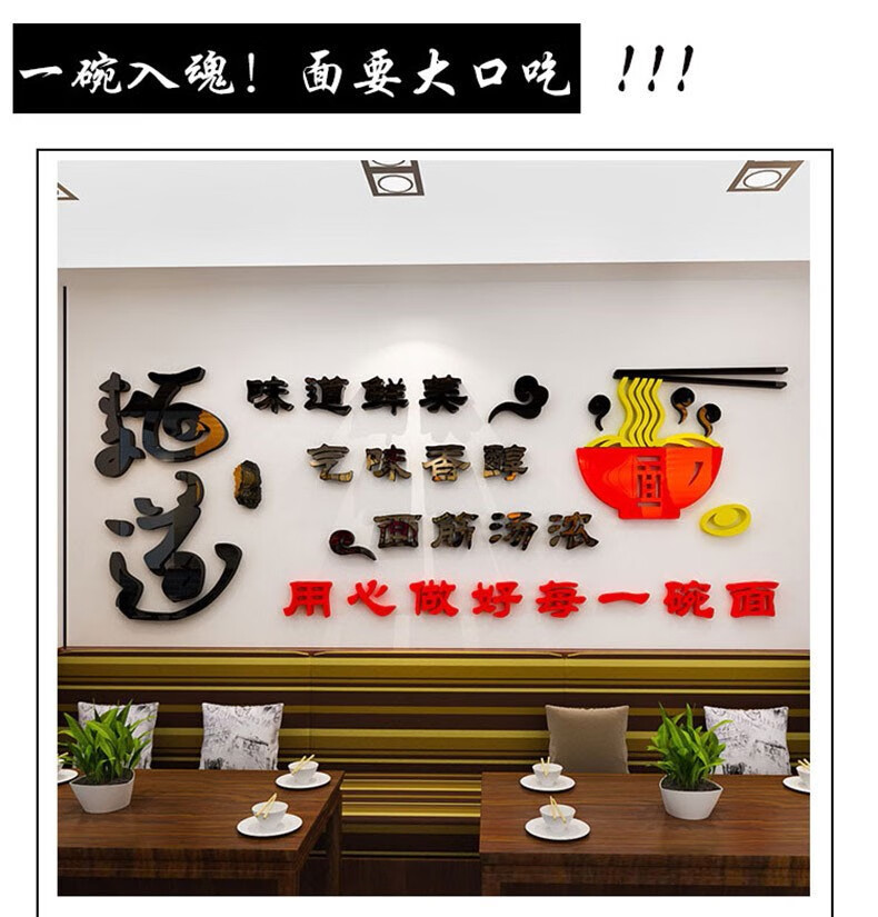 面馆装饰餐厅墙壁画3d立体亚克力墙贴餐馆面条麻辣烫米线店墙面装饰品