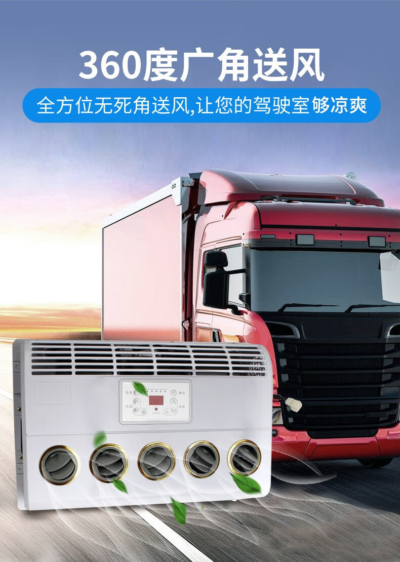 驻车空调车载空调立式箱式汽车变频电动空调12v24v抖音同款 箱式黑色