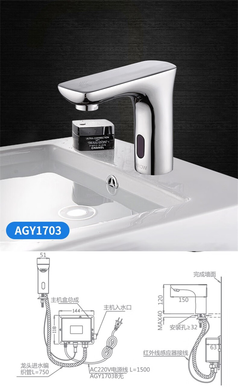 箭牌(arrow)全自动感应龙头智能冷热出水开关厨房医院酒店宾馆卫生间