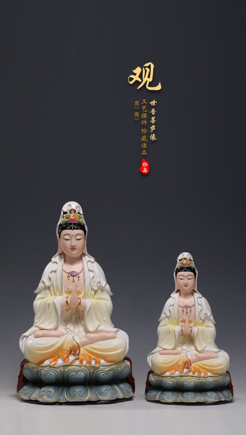 微美13吋18吋双手合十观音像陶瓷观音佛像工艺品摆设摆件供奉 白瓷款
