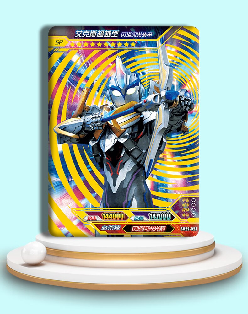 赛罗奥特曼sp卡永恒闪耀特利迦sp卡单张奥特之王满星卡片收藏卡捷德欧