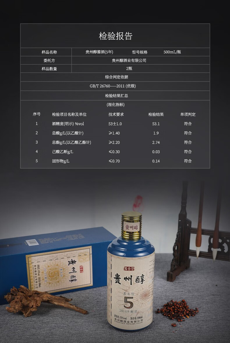 酱香型白酒纯粮食酒5年真年份 礼盒装商务宴请送礼推荐用酒 酱香5年