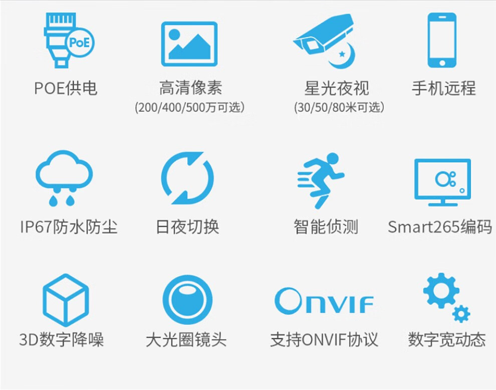 海康威视监控摄像头 500万像素星光网络高清摄像机poe网线供电 ds-2