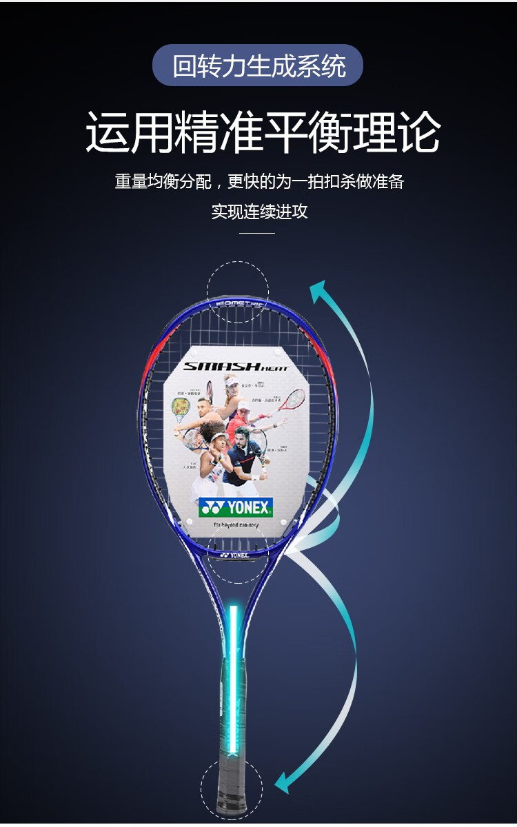 尤尼克斯yonex网球拍2021新款碳铝复合网球拍入门初中级进阶训练网拍