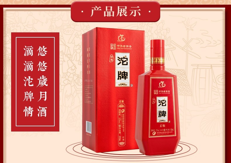 舍得酒业股份出品 中华老字号 沱牌特酿柔顺 52度礼盒装 500ml*6瓶
