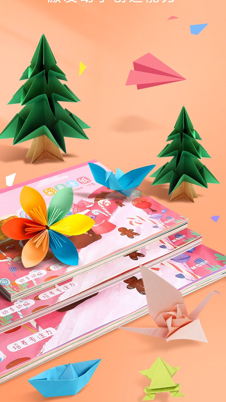 晨光卡纸彩纸手工纸彩色手工幼儿园8k硬卡纸剪纸小学生儿童手工折纸a4