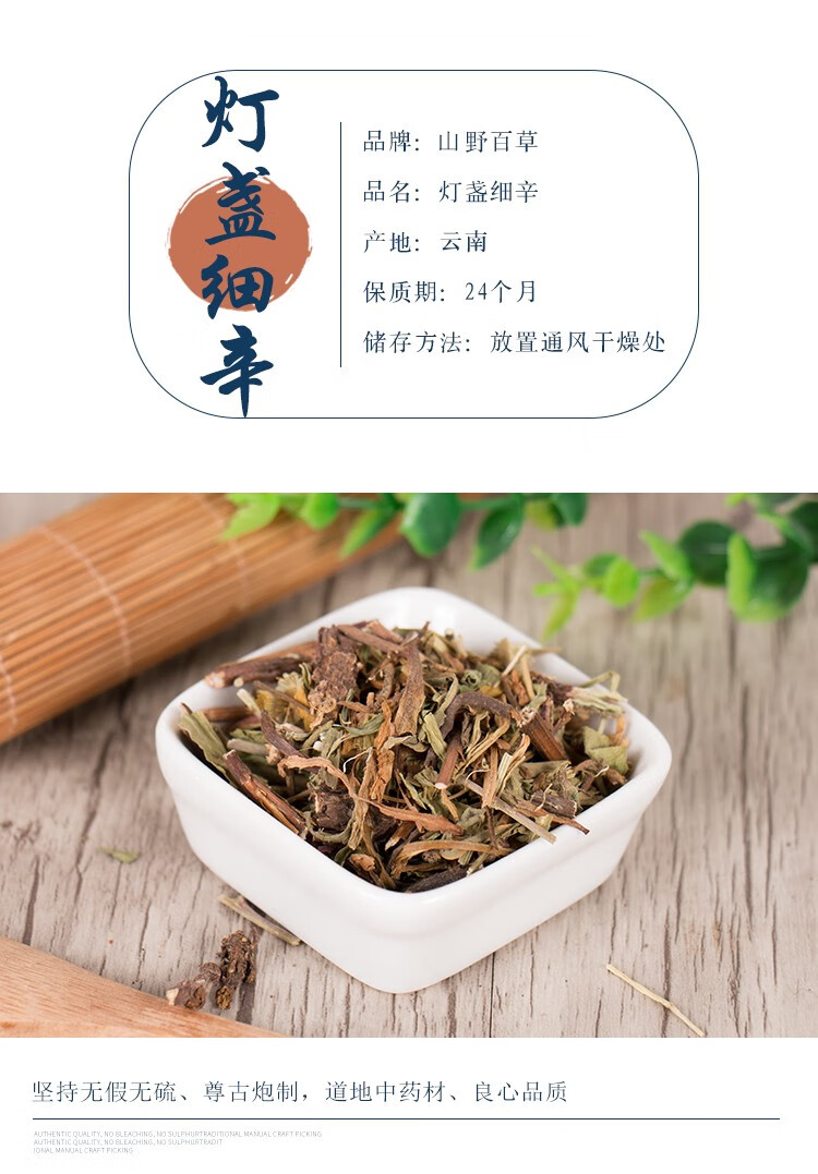 中药材店铺 按方抓药 实体中药店 实体店铺 灯盏细辛 灯盏花 灯盏草