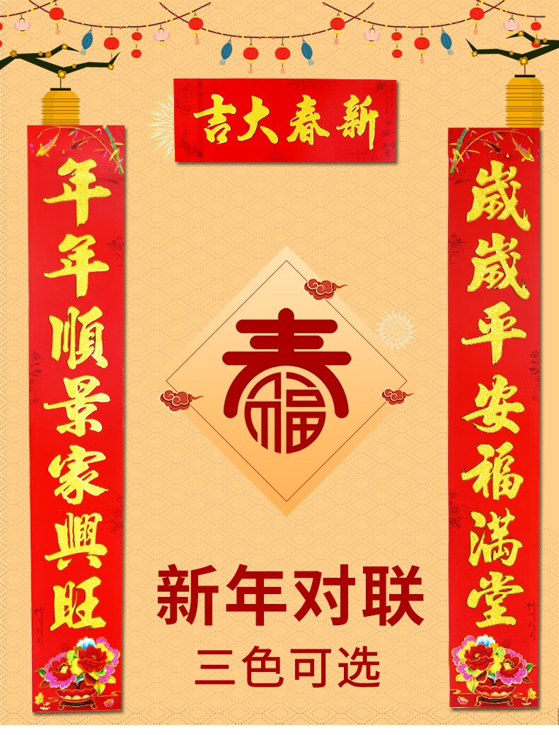 新款烫金植绒对联大门春联2021牛年春节新年对联过年入户家用装饰 1.