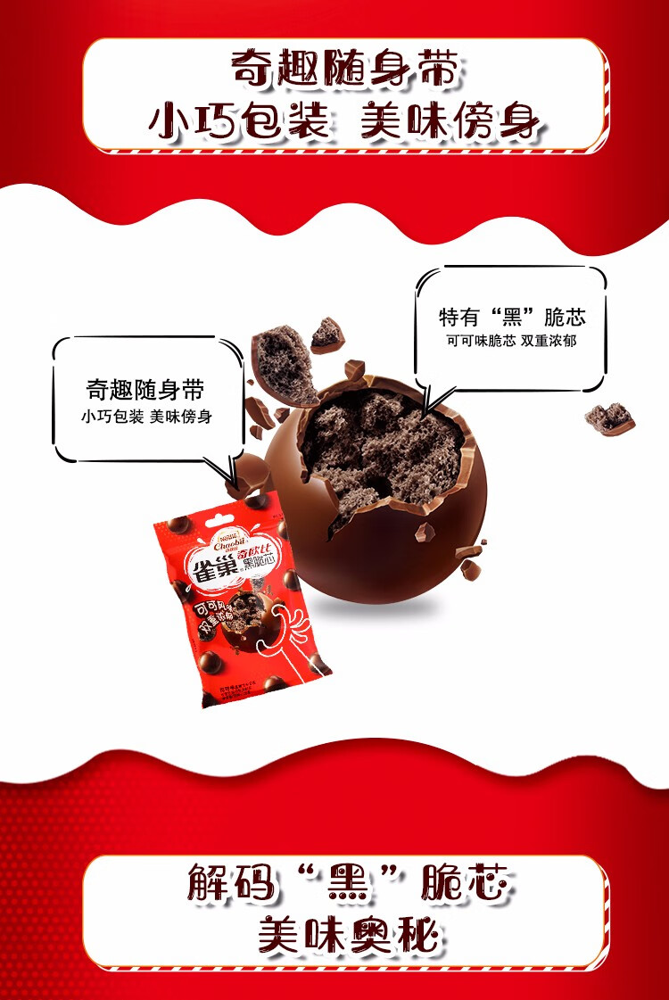 雀巢麦丽素巧克力徐福记联名巧克力糖果喜糖儿童怀旧零食小吃小包装黑