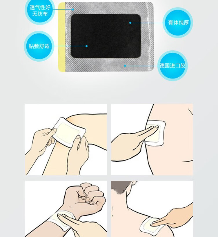 复活草复活草远红外磁疗贴热敷贴