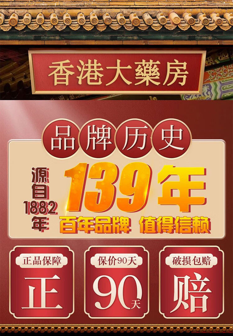 香港大药房男士锁阳益l肾足贴一柱擎天贴温肾补阳缓解l疲劳久持肾虚壮