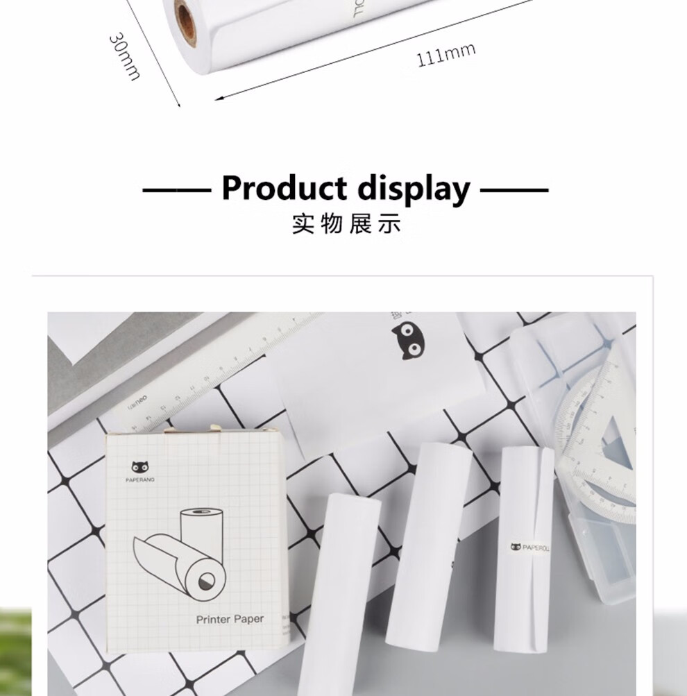 喵喵机3代max-c1专用官方十年定制热敏纸111*30mm错题试卷打印纸官方