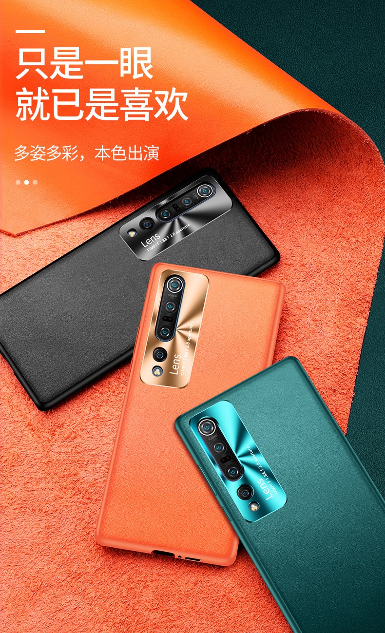 斐酷 小米10手机壳素皮小米10pro全包皮套防摔耐磨全面曲面屏5g保护