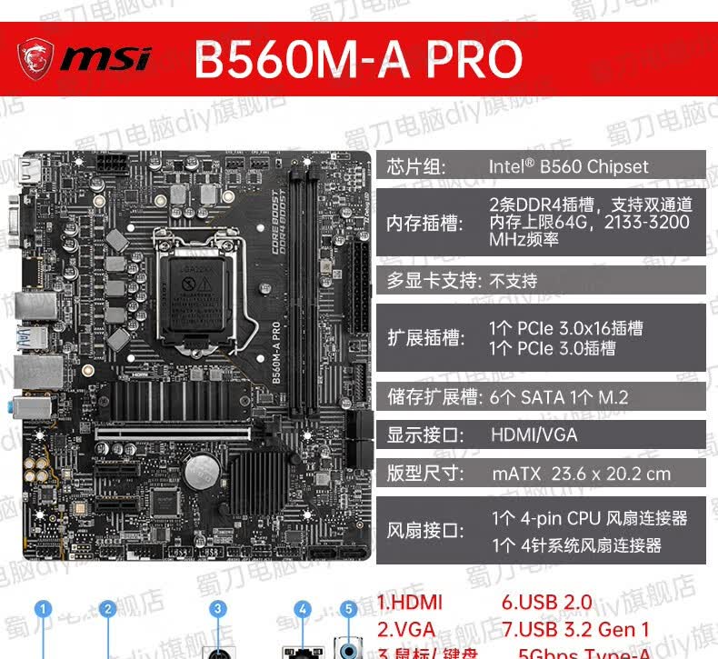 微星(msi) b560迫击炮 搭 英特尔 i5 10400f 10400盒装 cpu主板套装