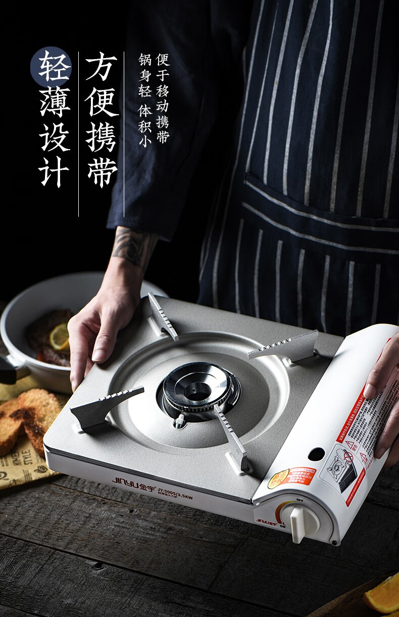 金宇卡式炉户外便携瓦斯炉具野外炉具装备烧烤火锅炉气罐防风野外野炊