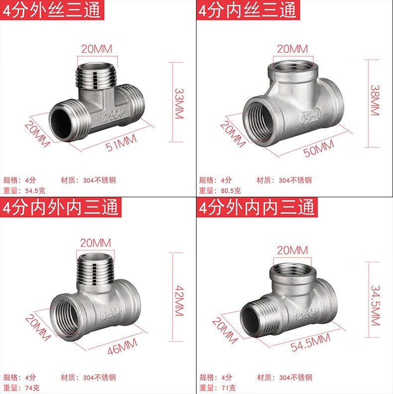 不锈钢水管接头三通264分变径内外丝弯头转对丝内丝直接堵6分内丝弯头