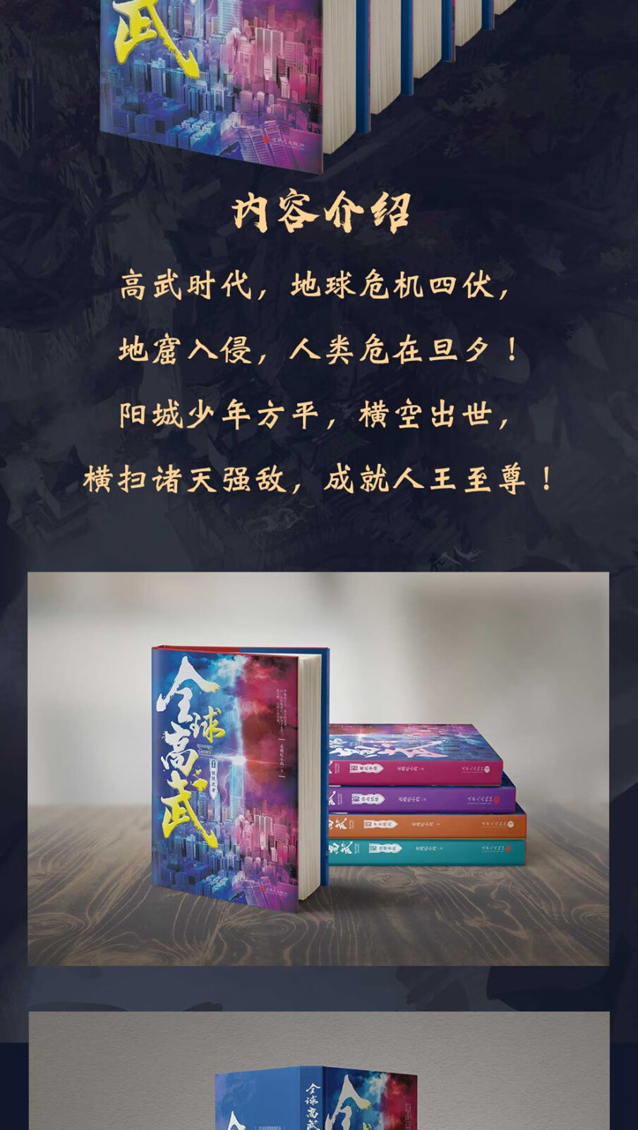 全球高武15册套装港台原版老鹰吃小鸡追梦人出版起点大神作家