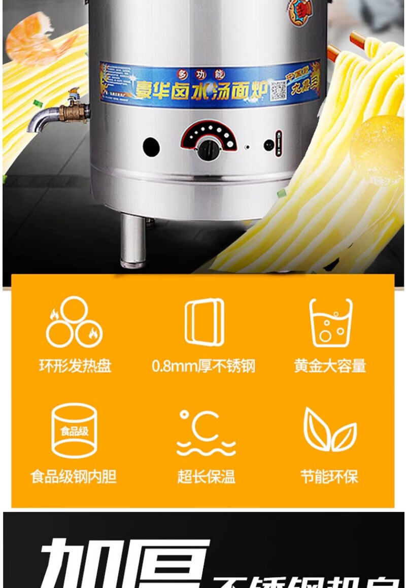 九鼎王煮面炉商用煮面桶不锈钢电热燃气煮面炉商用煮面桶燃气汤面炉