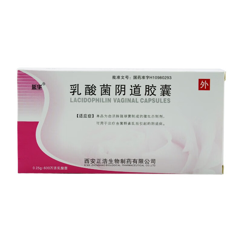 延华 延华 乳酸菌阴道胶囊 0.