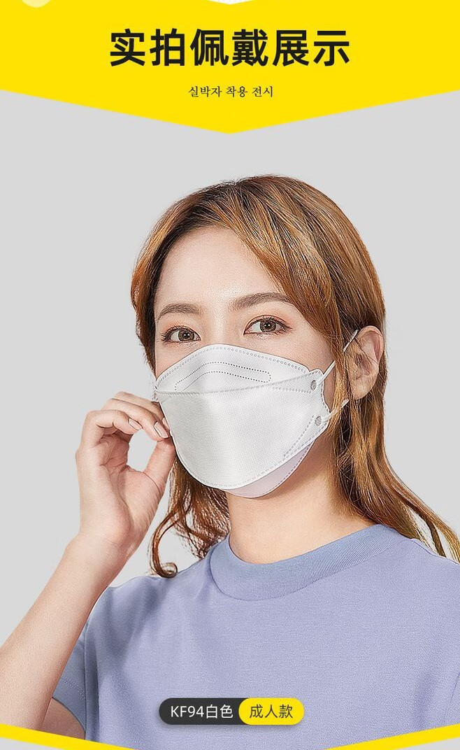 oloey韩版时尚kf94口罩成人3d立体4层kn95一次性防护熔喷布防尘透气