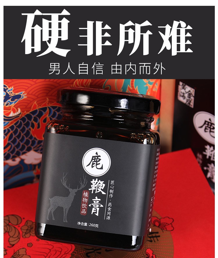 黄金海岸鹿鞭膏人参牡蛎杜仲雄花蛹虫草鹿鞭片黄精即食膏方可配男性