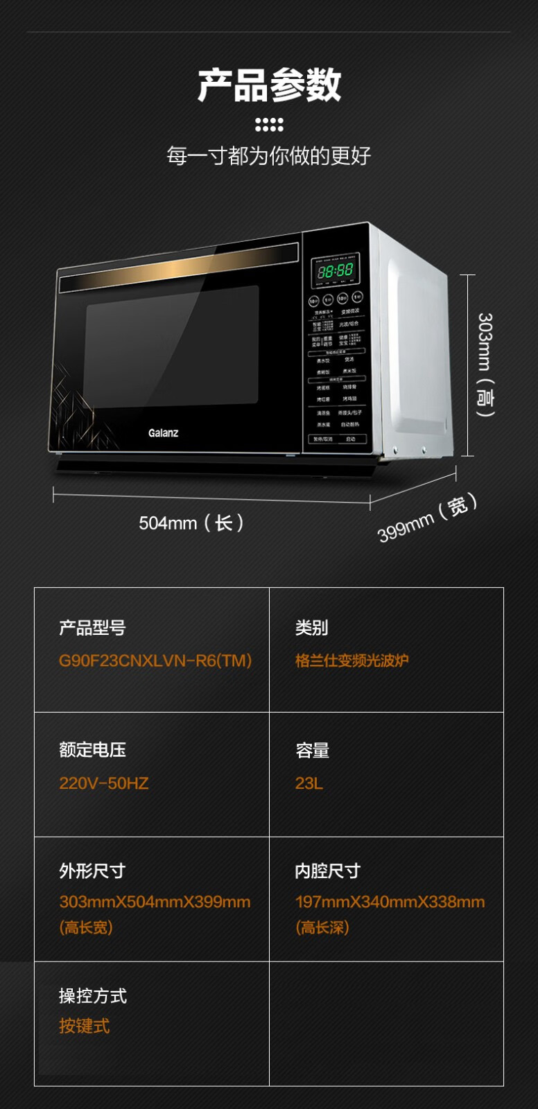 格兰仕微波炉家用变频平板光波炉微蒸烤一体机大容量g90f23cnxlvnr6tm