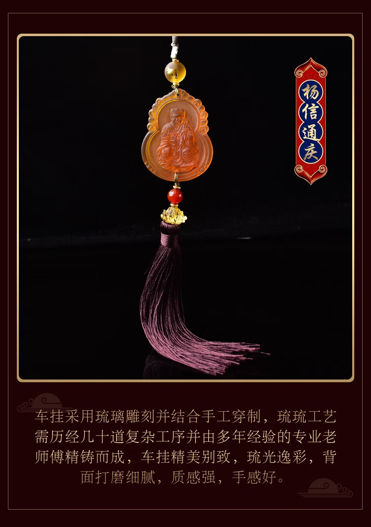 易明开光居杨信通庆车挂2021牛年汽车挂饰挂件生肖车内后视镜吊饰男女