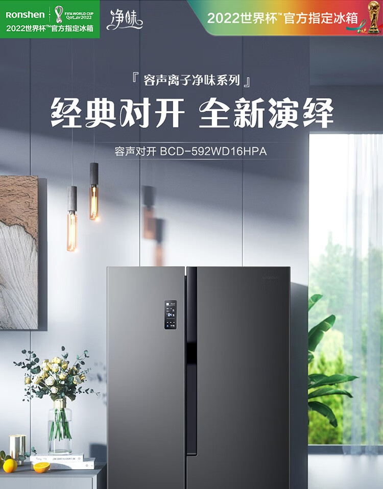 容声冰箱592升双开门冰箱大容量一级能效无霜智能净味除菌对开两门冰箱 BCD-592WD16HPA