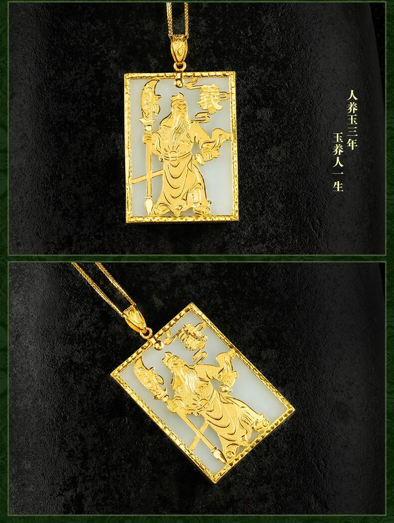 百瑞之春天然和田玉金镶玉吊坠玉牌金关公挂件足金玉佩玉石证书新疆
