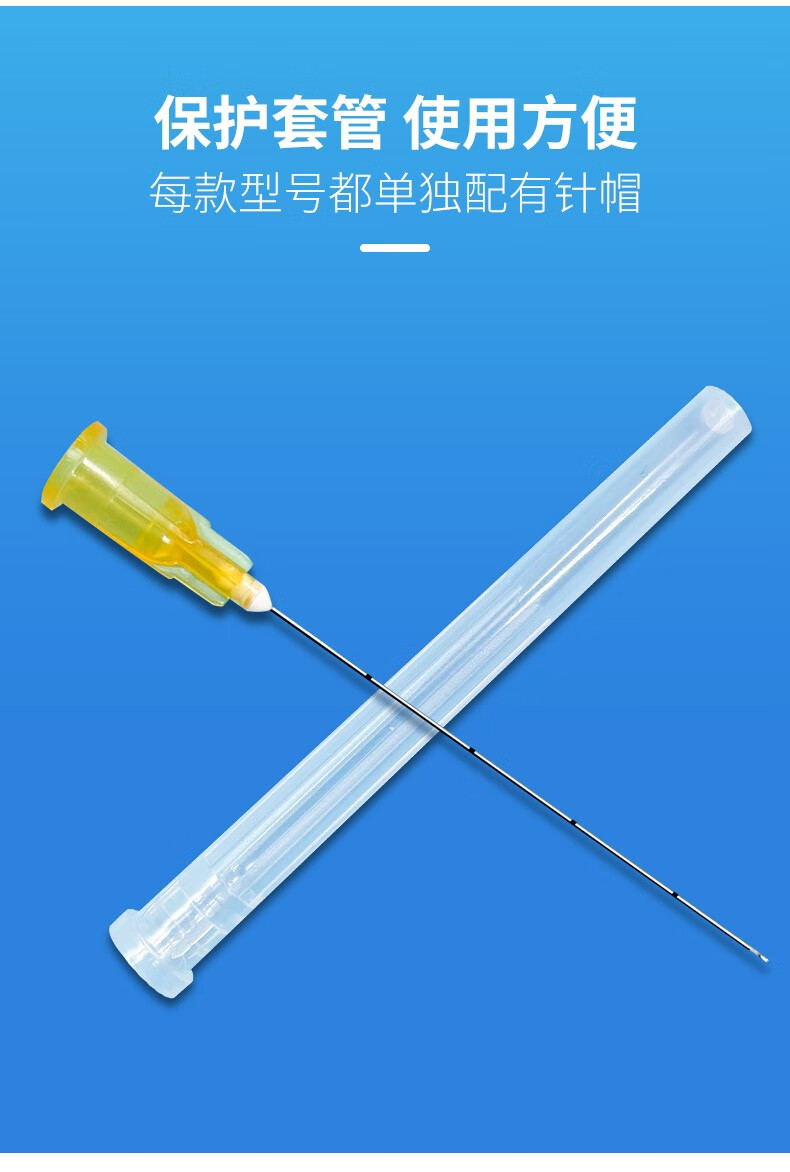钝针微整医用一次性顿针针头21g/23/27g注射线雕填充玻尿酸侧方牙科管