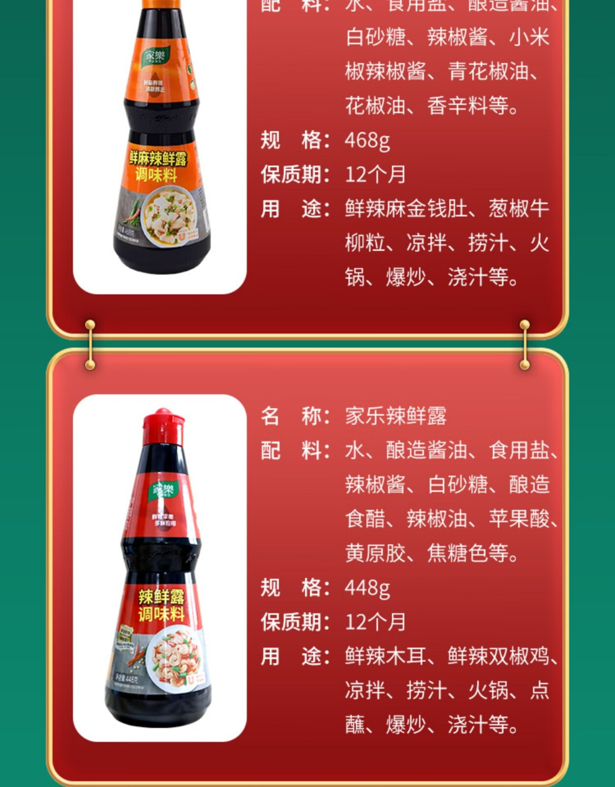 家乐-酸辣鲜露468g*1瓶【图片 价格 品牌 报价】-京东