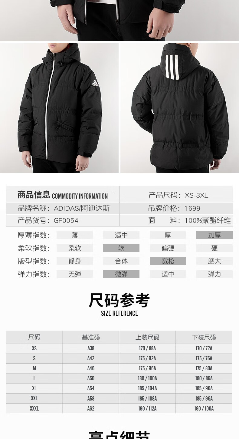 adidas阿迪达斯羽绒服男装2021冬季新款户外防寒保暖运动服休闲加厚连