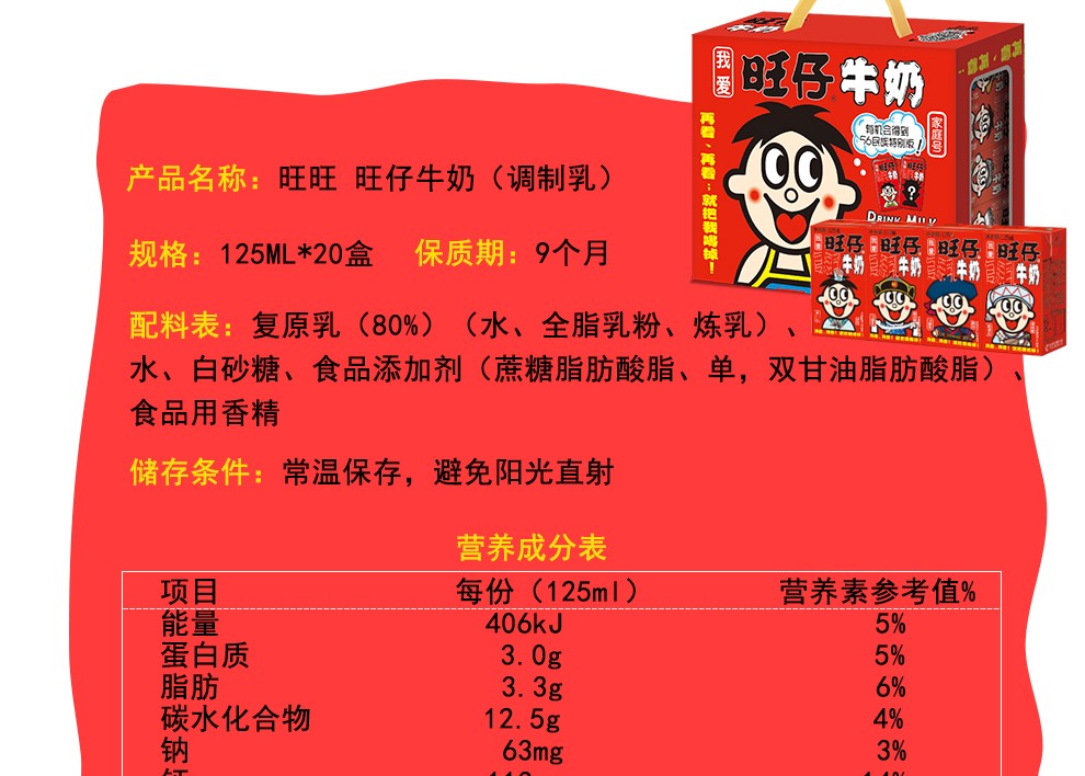 旺旺 旺仔牛奶245ml/145m铁罐装l整箱原味儿童成长牛奶旺旺复原乳o泡