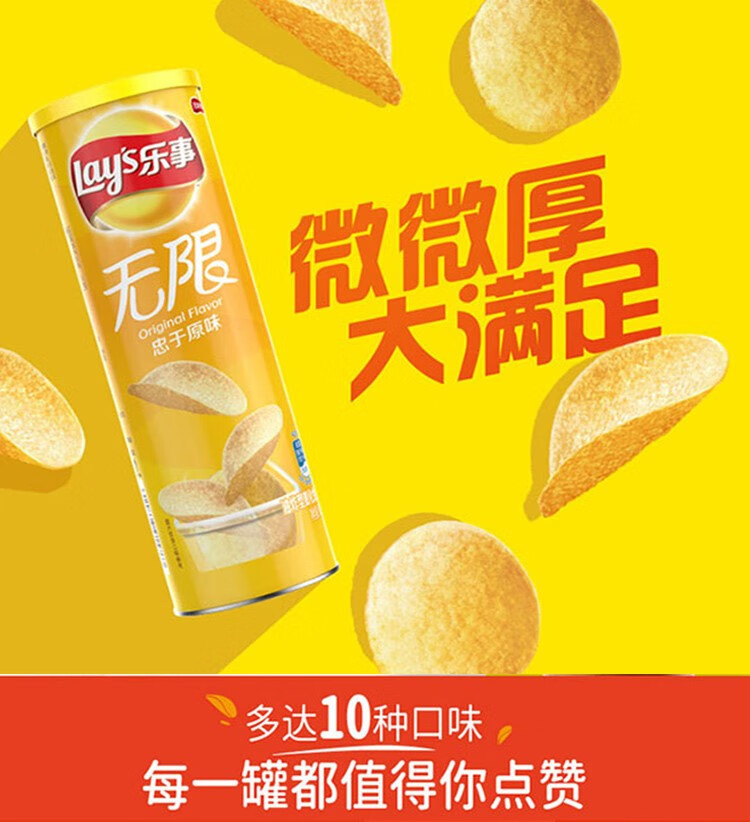 乐事薯片桶装无限番茄原味多种口味休闲膨化零食罐装薯片 乐事-滋滋
