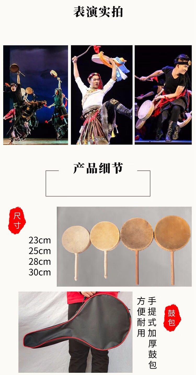 藏族热巴鼓皮鼓热巴鼓潘绳鼓藏族舞蹈鼓民族道具鼓扇子鼓竹质鼓棒
