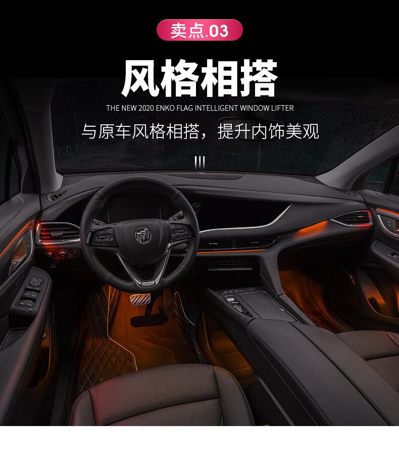 卡佐适用于2021款别克昂科旗氛围灯改装饰艾维亚原厂车内音响脚底氛围
