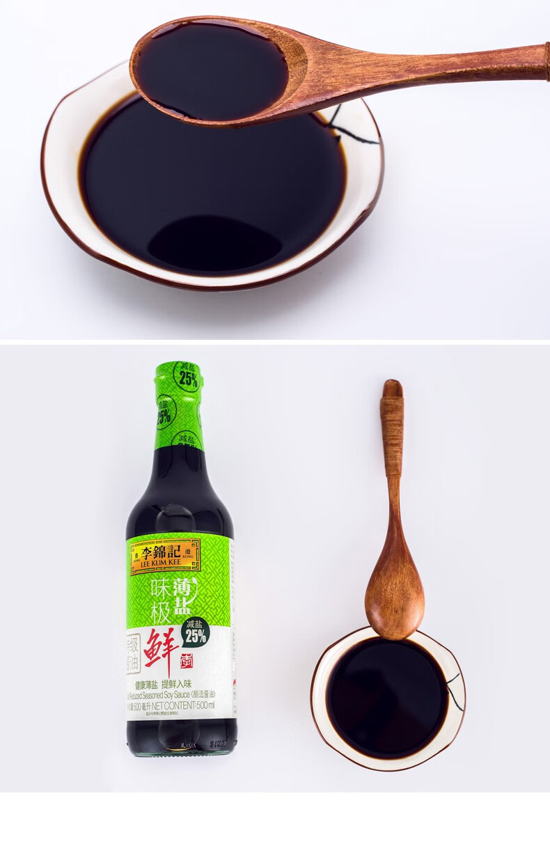 李锦记天成一味鲜红烧汁酱油生抽耗油2瓶酿造酱油小炒凉拌调味料 醇味