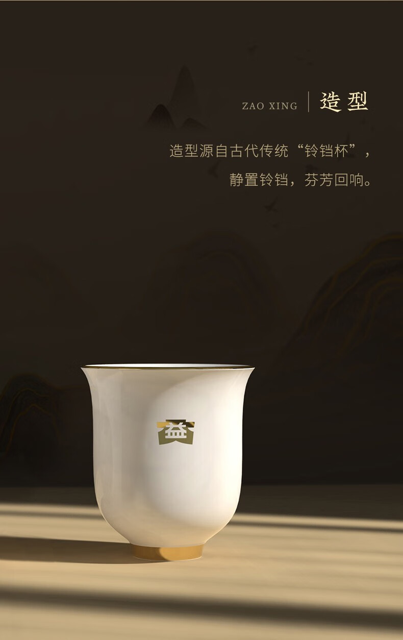 大益益工坊茶具洞天福地隐响杯100cc