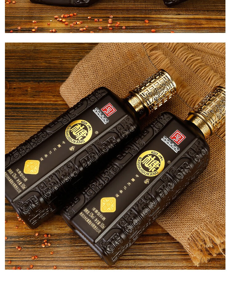 37806-白水杜康 高度白酒 中华老字号 52度 浓香型 收藏级 500ml*2瓶-详情图