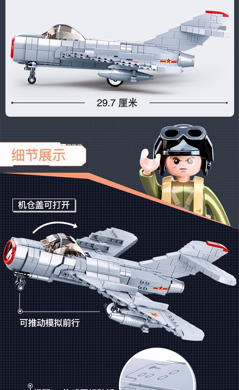 一畅 小鲁班军事系列二战抗美援朝飞机坦克战斗机拼装插模型积木儿童