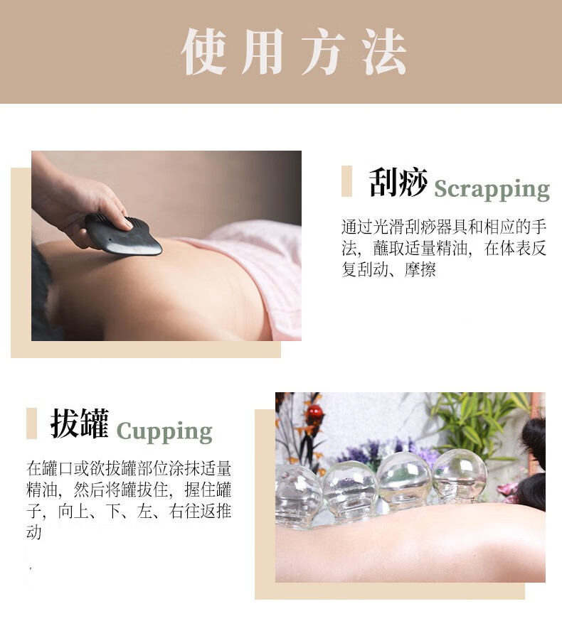 佰芳源艾草生姜精油全身按摩开背舒经络刮痧热能推拿推背身体护理油