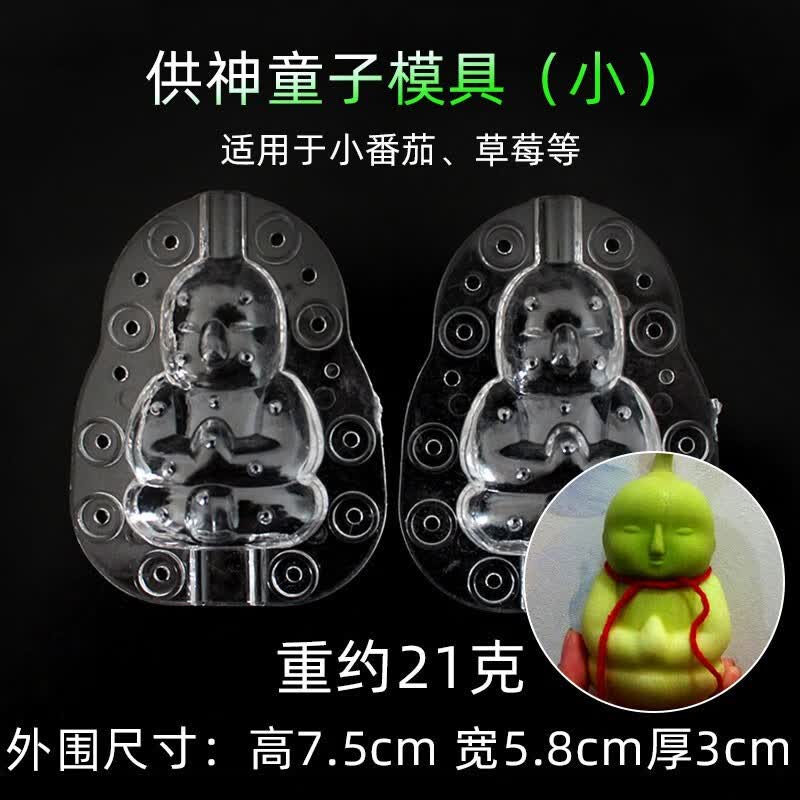 勋诚人参果人生果模具水果定型器葫芦黄瓜西瓜苹果塑料模子磨具生长