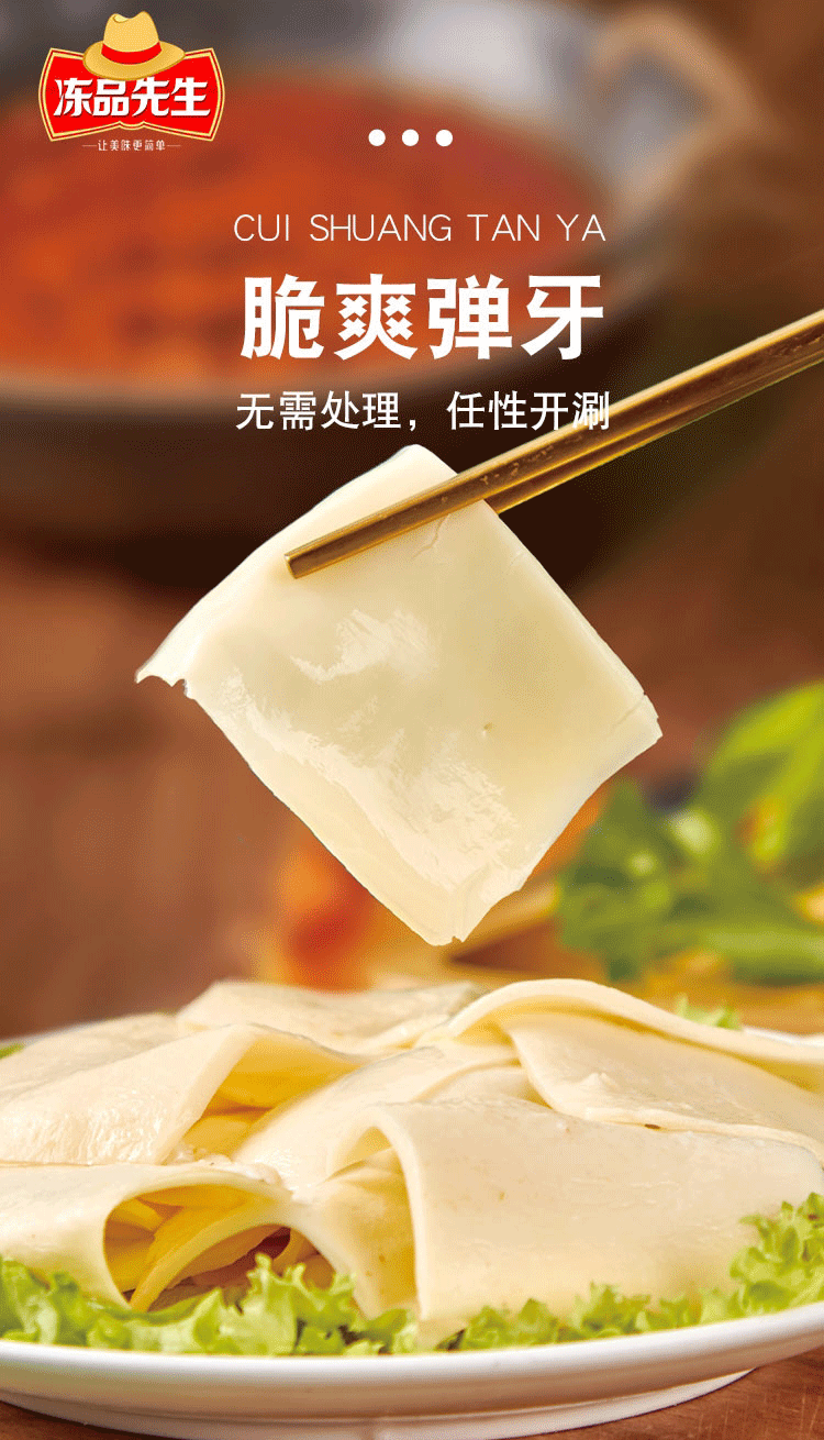 安井冻品先生鸭肠白煮火锅火锅串串香铁板烧烤新鲜川味火锅食材涮菜