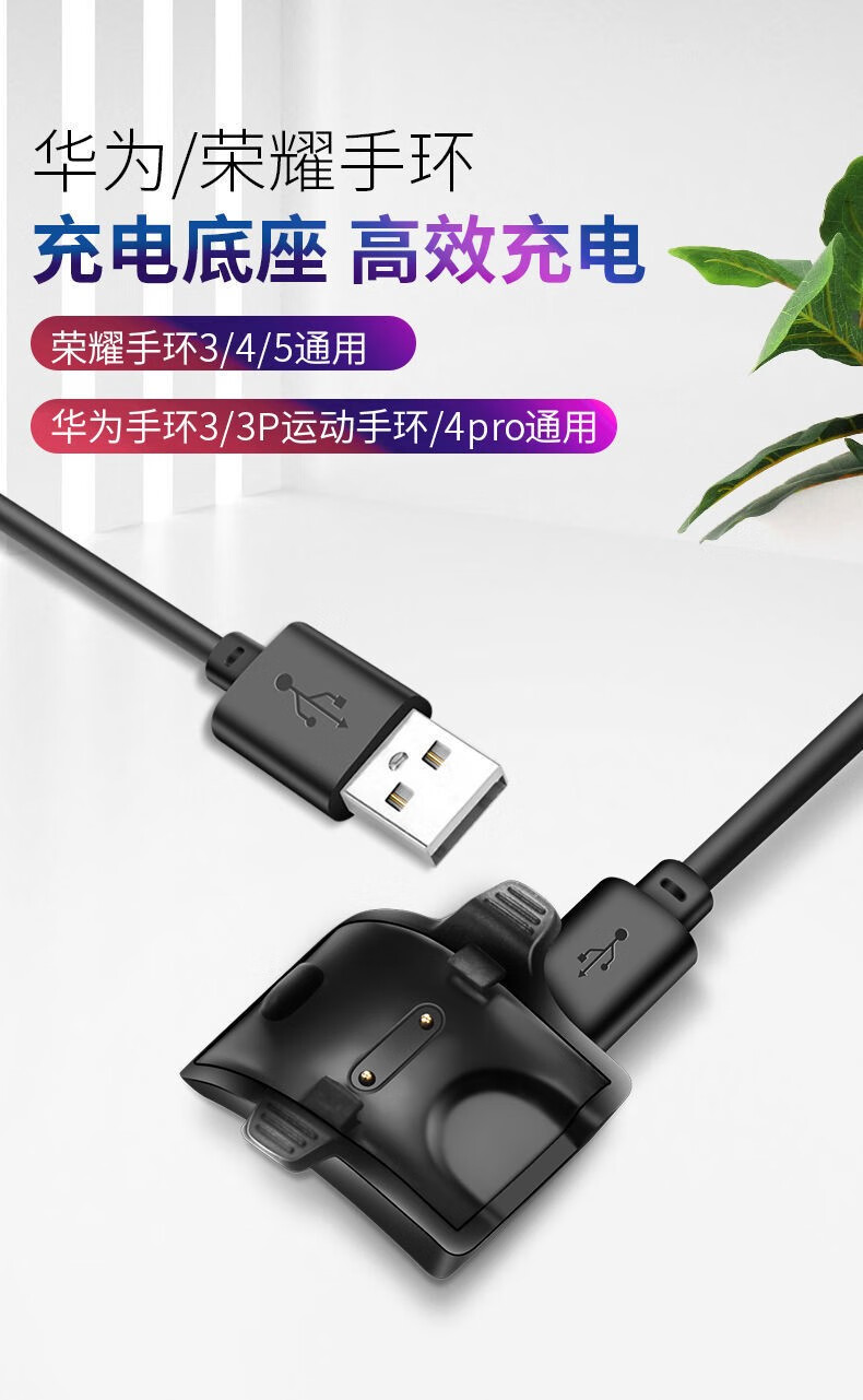 mgpg適用華為手環4pro充電器terb29s3pro充電底座榮耀345nfc版單獨