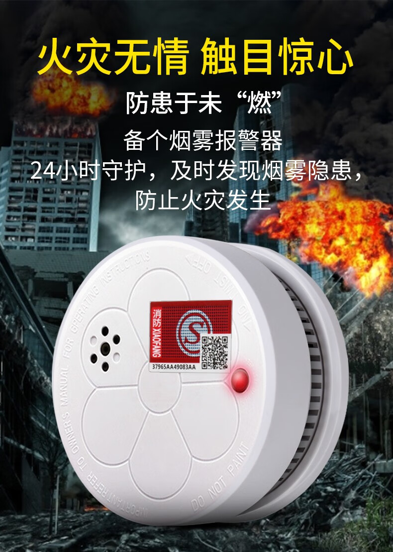 立可安烟雾报警器待机10年锂电池烟感报警器消防火灾探测烟感器火灾