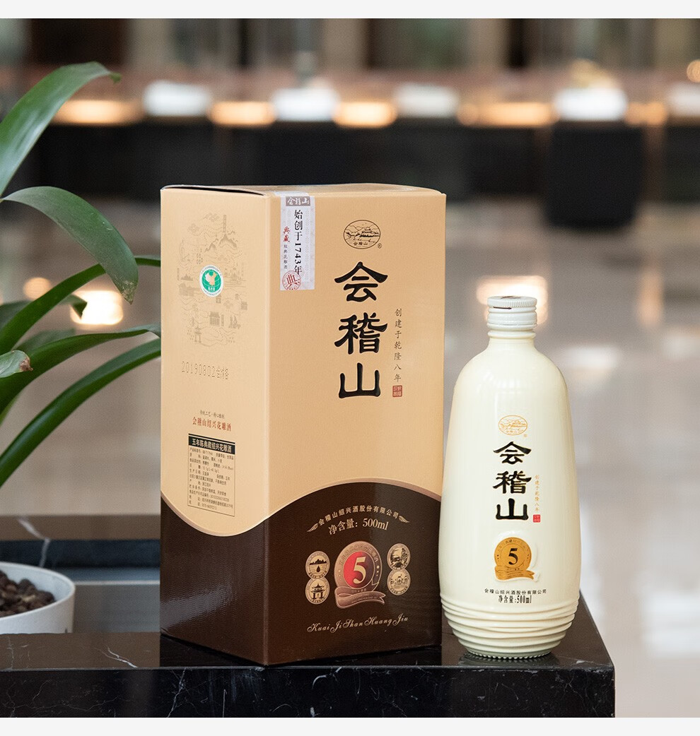会稽山绍兴黄酒典藏五年花雕酒5年陈加饭酒老酒500ml单瓶礼盒装