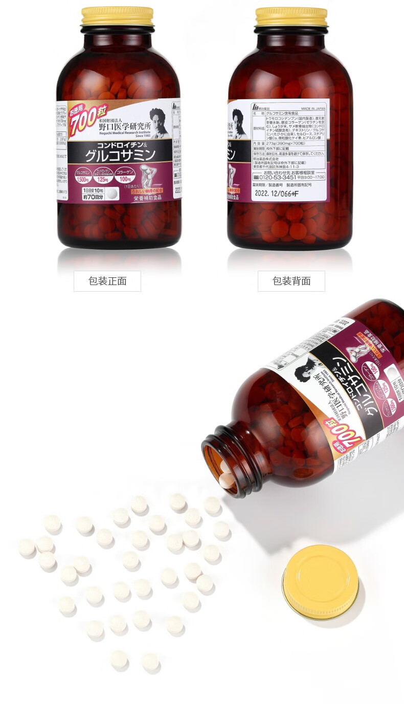 jd快递日本进口野口鲨鱼氨糖软骨素营养钙片中老年成人补钙软骨素补